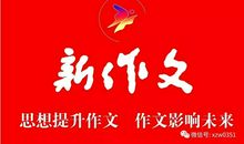 会议综述 | 名师作文课堂闪耀龙城， 共享共荣理念全新起航——“名师作文课”现场观摩及研讨活动（第一期）圆满落幕