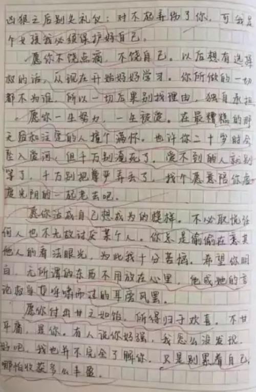最爱的人作文750字