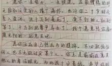 最爱的人作文750字