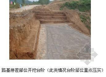 初探道路工程施工论文