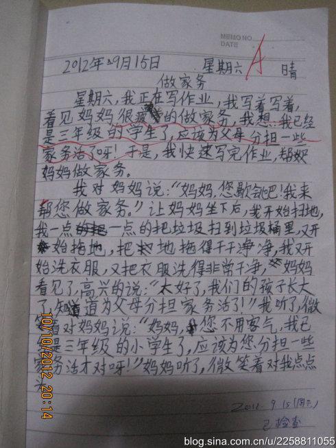 游大山记 初中生游记作文1000字