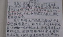 游大山记 初中生游记作文1000字