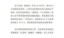 与您共度的时光 怀念老师的作文600字