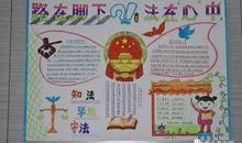 争做守法公民作文