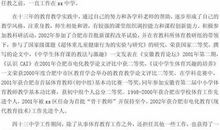 体育教师求职面试自我介绍范文