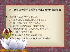 重申课改理念中体育教学研究论文