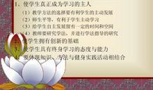 重申课改理念中体育教学研究论文