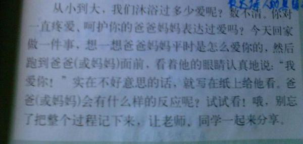 我们班的小胖子 初三写人作文1000字