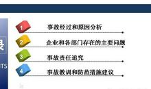 【读后感（有7个疑问）】：江苏响水天嘉宜化工公司 “3·21”特别重大爆炸事故调查报告