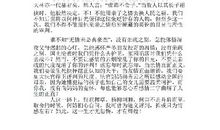 真情诚可贵，理智价更高高一作文