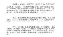 买红笔往事记叙文