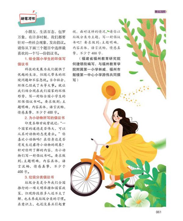 喜讯 | 名师导写在手，同步作文不愁！六年级孩子不会写作文怎么办？写作名师有妙招！ 20