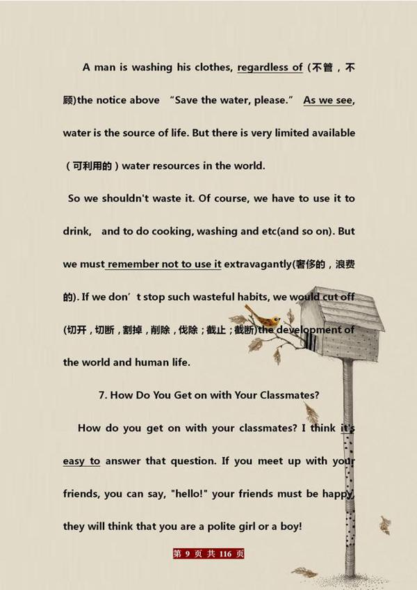 英语“困难户”：初中3年作文“0”扣分！这“1表”我早晚背！ 8