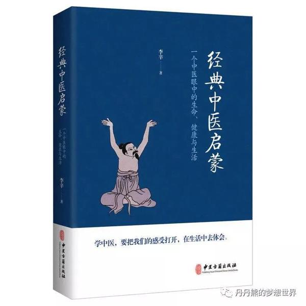 《儿童健康讲记》读后感