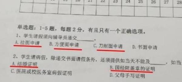 让老外做一次四六级考试，是种什么体验？（含作文翻译押题 1