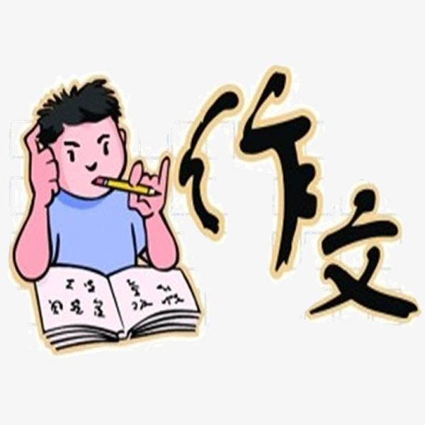 怎么培养孩子写好作文？