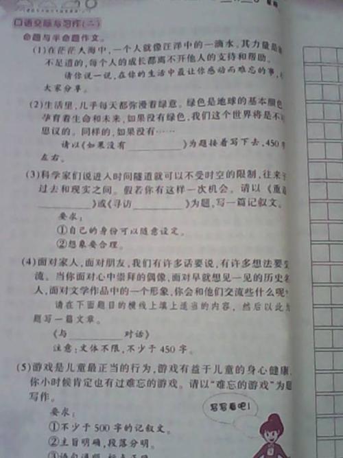 东莞暑期语文作文辅导-语文作文辅导方法