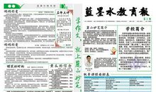 我爱剪报纸作文