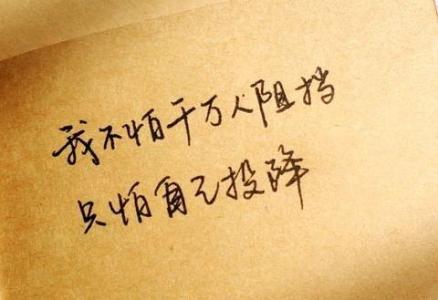正能量的签名