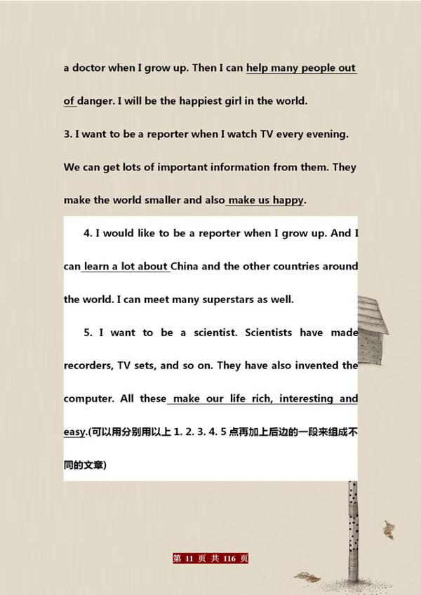 英语“困难户”：初中3年作文“0”扣分！这“1表”我早晚背！ 10