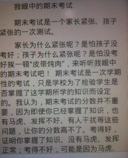 六年就这么过去了 小学生毕业伤感作文700字