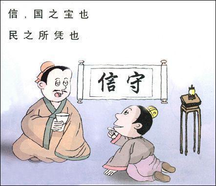 幼儿园诚实守信的故事