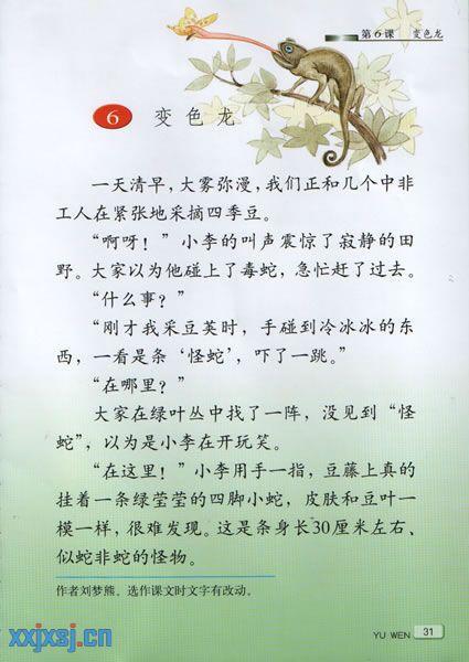 优秀作文|| 龙圣镗：没想到他是那样的他