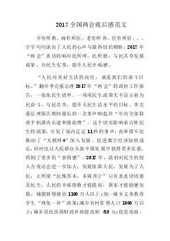 可怜妈妈电影观后感范文