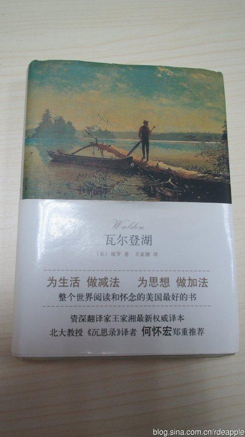 供指中心：《瓦尔登湖》读后感