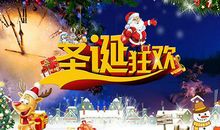 记忆中的圣诞节-圣诞节作文