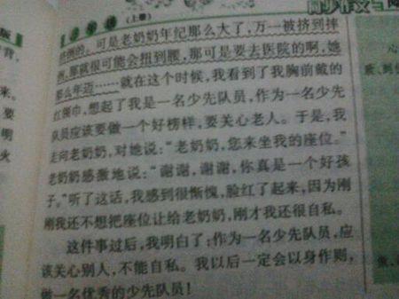 校园里的甜 难忘的校园记忆800字作文