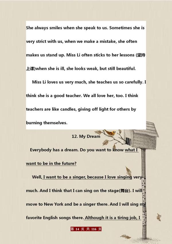 英语“困难户”：初中3年作文“0”扣分！这“1表”我早晚背！ 13