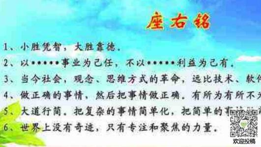 中考作文范文：我的座右铭
