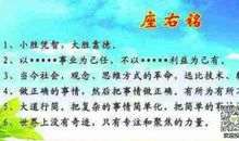 中考作文范文：我的座右铭