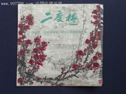说汉剧 讨论汉剧的作文700字