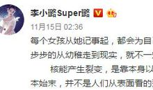 李小璐、江一燕，你们的作文不及格！