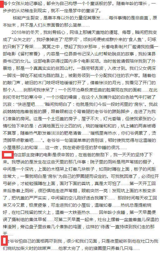 李小璐、江一燕，你们的作文不及格！ 1