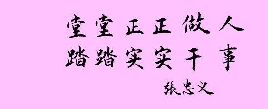 激励人前进的简短座右铭