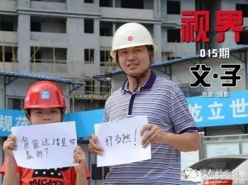 高考满分作文：我的父亲是焊工