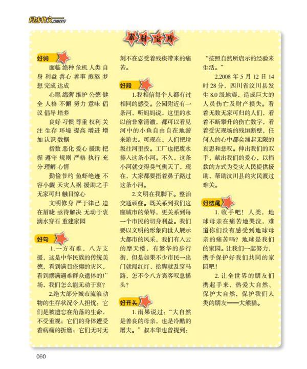 喜讯 | 名师导写在手，同步作文不愁！六年级孩子不会写作文怎么办？写作名师有妙招！ 19