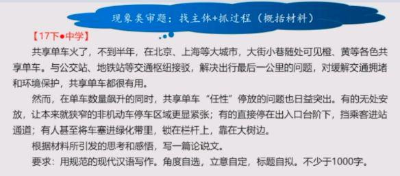 作文怎么写才不跑题？立错意，50分可能直接凉凉！ 3