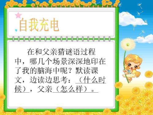 关于手电筒的谜语