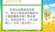 关于手电筒的谜语