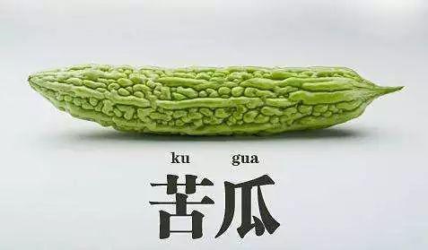 下水作文//《品味苦瓜人生》 4