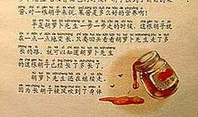 胡萝卜先生的长胡子教学反思范文