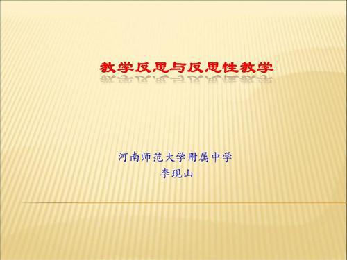 部编版一封信教学反思