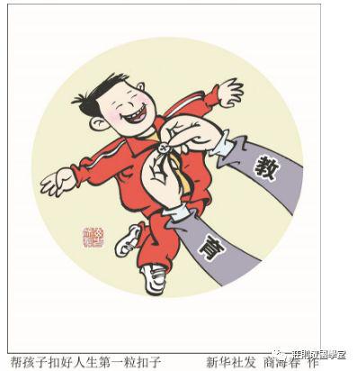 【名校高考作文预测】学生作品卌七——第一粒扣子 2