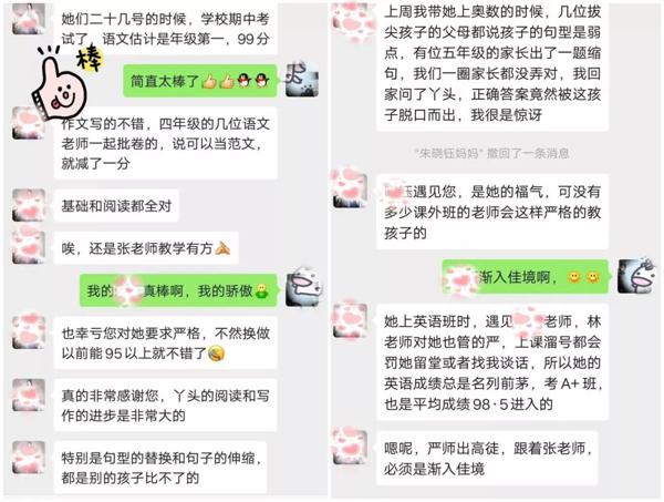 不用陪孩子写作文的爸妈，上辈子大概拯救了银河系！ 10