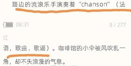 李小璐、江一燕，你们的作文不及格！ 7