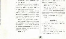 新人教版五年级数学下册的教学计划